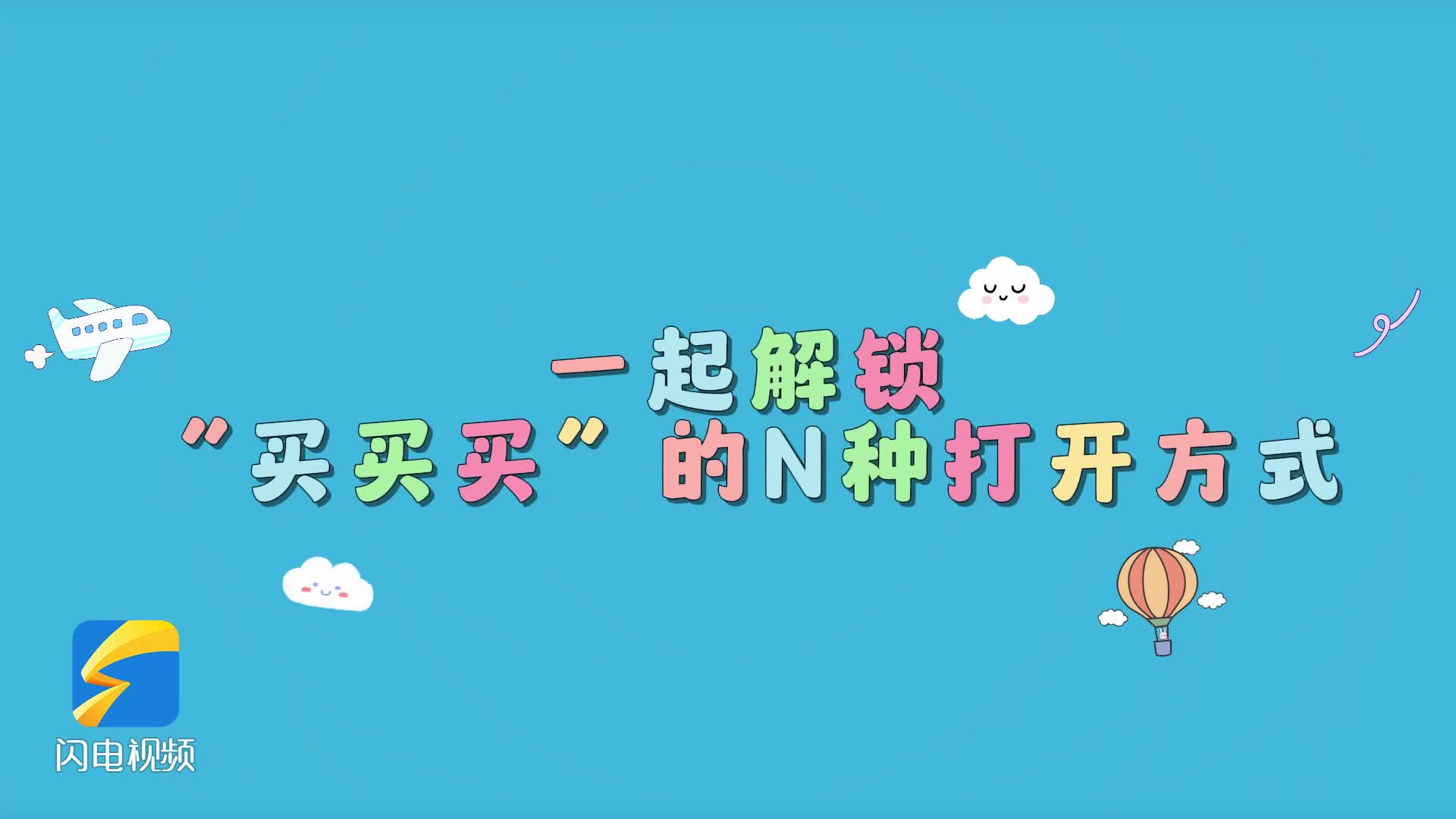 仅是对过去