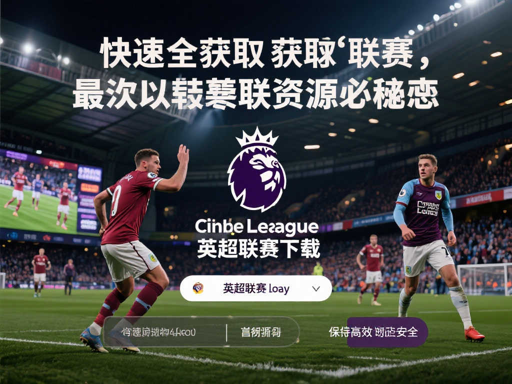 实力的挑战